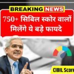CIBIL Score Benefits