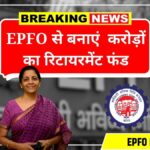 EPFO Fund