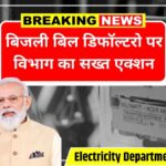 Electricity Department Action