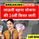 Ladli Behna Yojana 24th Installment